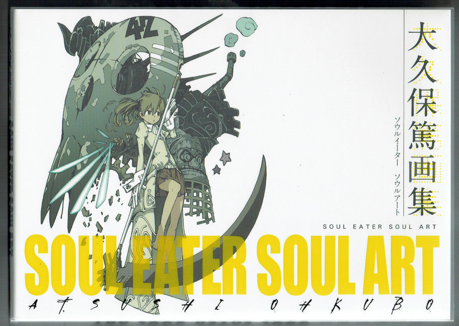 Soul Eater Soul Art: The Illustrations of Atsushi Ohkubo