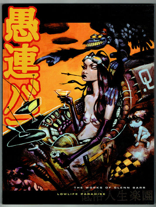 Lowlife Paradise: The Works of Glenn Barr